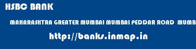HSBC BANK  MAHARASHTRA GREATER MUMBAI MUMBAI PEDDAR ROAD  MUMBAI  banks information 